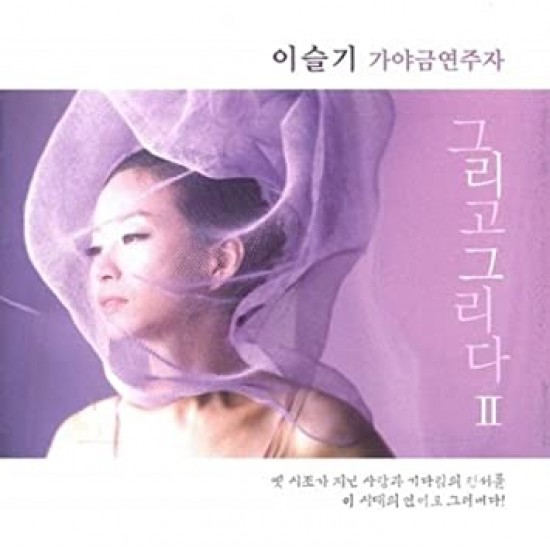 LEE SEUL GI - AND MISS YOU II 